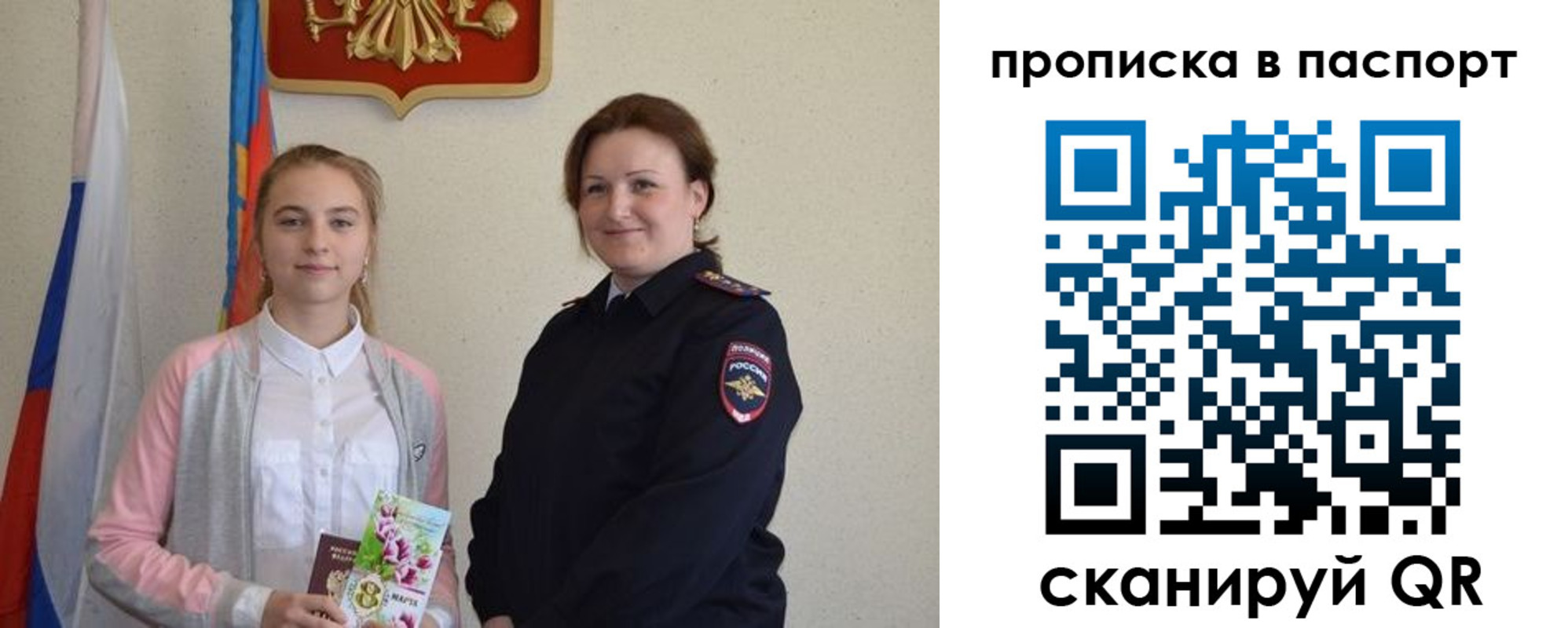 миграционный учет в Рошале
